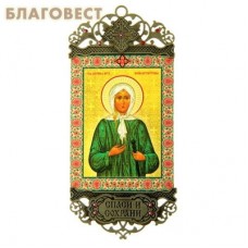 Икона-хоругвь "Блаженная Ксения Петербургская"
