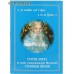 Старец Ахила (в схиме схиархимандрит Феодосий). Страницы жизни Старец Ахила (в схиме схиархимандрит Феодосий). Страницы жизни