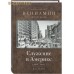 Служение в Америке (1933-1947). Митрополит Вениамин (Федченков)