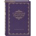 Толкование Евангелия. Троицкие листки