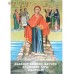 Акафист Божией Матери Игуменье горы Афонской