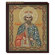 Икона святой благоверный князь Ростислав (Михаил)