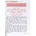Минея общая. Церковно-славянский шрифт