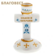 Подсвечник Крест, спаси и сохрани