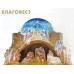 Рождественский вертеп, сборная модель из картона