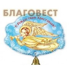 Магнит мягкий  "С Рождеством Христовым!", с колокольчиком