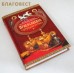 Православное супружество. Митрополит Омский и Таврический Владимир (Иким) Православное супружество. Митрополит Омский и Таврический Владимир (Иким)