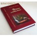 Наши любимые. Владимир Чугунов