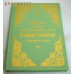 Акафист святому благоверному великому князю Александру Невскому в иноцех Алексию. Церковно-славянский язык