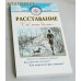 Расставание. Как жить дальше...