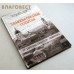 Знаменательные события. Архимандрит Александр (Кременецкий) Знаменательные события. Архимандрит Александр (Кременецкий)