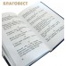 Книга, написанная скорбью, или восхождение к небу. Монах Симеон Афонский