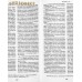 Библия. Кожаный переплет. Золотой обрез
