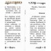 Акафист Благовещению Пресвятой Богородицы