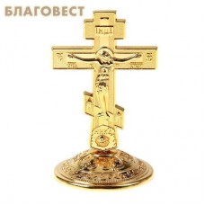 Крест на подставке "Голгофа", золотистый цвет
