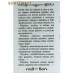 Акафист Пресвятой Богородице в честь иконы Ее "Всех скорбящих Радость"