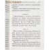 Молитвослов "Помощник в воспитании". Суперобложка. Русский шрифт Молитвослов "Помощник в воспитании". Суперобложка. Русский шрифт