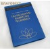 Психология развития человека. Е. И. Исаев, В. И. Слободчиков Психология развития человека. Е. И. Исаев, В. И. Слободчиков
