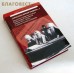 Приспело время подвига... Документы Священного Собора Православной Российской Церкви 1917 - 1918 гг. о начеле гонений на Церковь Приспело время подвига... Документы Священного Собора Православной Российской Церкви 1917 - 1918 гг. о начеле гонений на Церковь