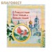 Свеча на открытке С Рождеством и Новым годом! Снегири