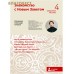 Знакомство с Новым Заветом. Священное Писание 4. Священник Александр Гумеров
