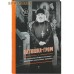 Батюшка-гром. Об иеросхимонахе Нифонте (Санталове) – фронтовике, молитвеннике, труженике Батюшка-гром. Об иеросхимонахе Нифонте (Санталове) – фронтовике, молитвеннике, труженике
