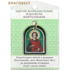 Ладанка Пантелеимон. Размер 32*41 мм
