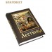 Лествица. Преподобный Иоанн Лествичник