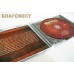 Диск (MP3) Апостол Диск (MP3) Апостол