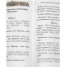 Акафисты, каноны, тропари и богородичны на каждый день седмицы