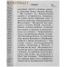 Апостол. Русский шрифт
