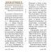 О таинстве брака