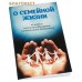 О семейной жизни по учению святителя Филарета, митрополита Московского