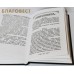 Святая блаженная Ксения Петербургская