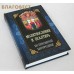 Молитвословия и Псалтирь ко Пресвятой Богородице. Русский шрифт