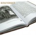 Детство золотое. Семейное чтение