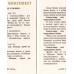 Молитвослов православного воина. Русский шрифт