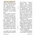 Что нужно знать о Таинствах крещения и миропомазания