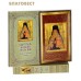 Святитель Феофан Затворник. Житие, изречения, святыни. Комплект: чехол, книга и освященная икона из дерева