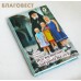 Воспитание добродетелей. Игумен Киприан (Ященко)