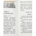 Молитвослов православного христианина. Карманный формат. Русский шрифт
