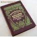 Наставления святого Макария Великого о христианской жизни