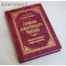 Гармония Божественного творения. Взаимоотношения науки и религии. Протоиерей Георгий Нейфах