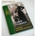 Учащим и учащимся. Из трудов святого праведного Иоанна Кронштадтского. Выдержки из дневниковых тетрадей