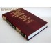 Творения. Письма разных лет 1859-1908. В 2-х томах. Святой праведный Иоанн Кронштадтский
