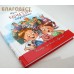 Карасёнки-поросёнки. Рассказы про детей и взрослых. Юрий Лигун