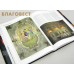 Русские монастыри. Юг России. Альбом Русские монастыри. Юг России. Альбом
