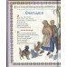 Радуга-дуга. Календарные песни, заклички, игры