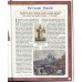 Московские святители. Сергей Перевезенцев