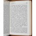 Святое Евангелие. Кожаный переплет на молнии. Золотой обрез. Русский шрифт